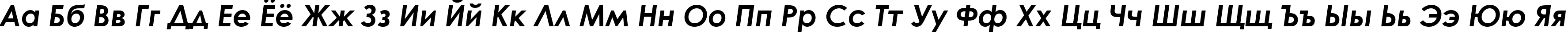 Пример написания русского алфавита шрифтом Century Gothic Bold Italic