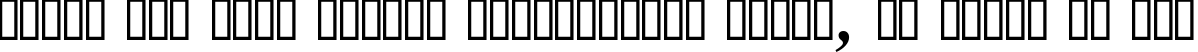 Пример написания шрифтом CG Times Bold Italic текста на русском