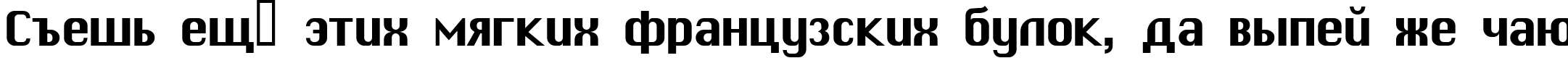 Пример написания шрифтом Chicago текста на русском Пример написания шрифтом Chicago текста на русском