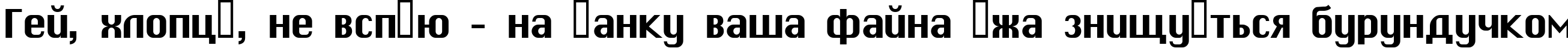 Пример написания шрифтом Chicago текста на украинском Пример написания шрифтом Chicago текста на украинском