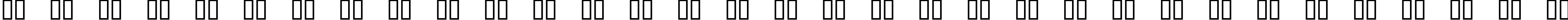 Пример написания русского алфавита шрифтом CometPositive