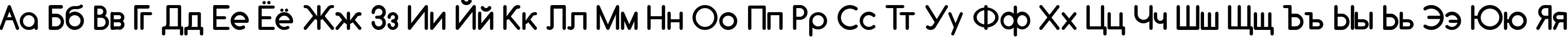Пример написания русского алфавита шрифтом Comfortaa Bold