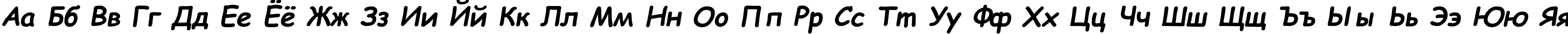 Пример написания русского алфавита шрифтом Comic Sans MS Bold Italic Пример написания русского алфавита шрифтом Comic Sans MS Bold Italic
