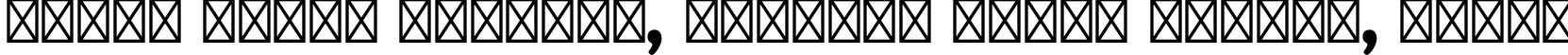Пример написания шрифтом CooperBlackStd-Italic текста на белорусском