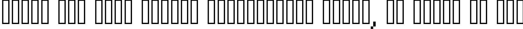 Пример написания шрифтом copy 08_55 текста на русском