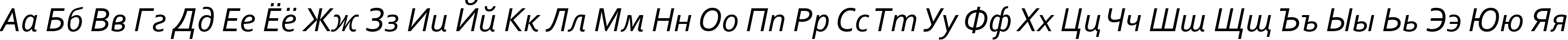 Пример написания русского алфавита шрифтом Corbel Italic Пример написания русского алфавита шрифтом Corbel Italic