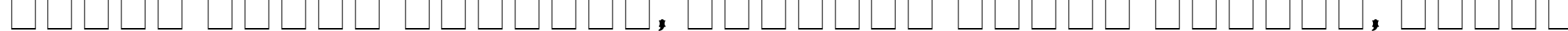 Пример написания шрифтом Cottage текста на белорусском