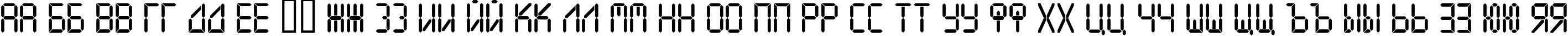Пример написания русского алфавита шрифтом Crystal Пример написания русского алфавита шрифтом Crystal