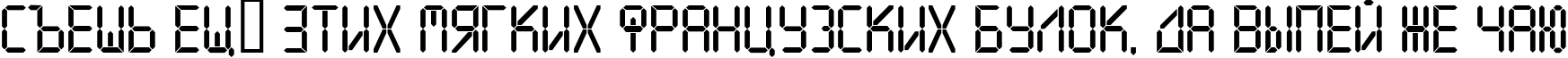 Пример написания шрифтом Crystal текста на русском Пример написания шрифтом Crystal текста на русском