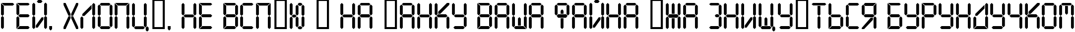 Пример написания шрифтом Crystal текста на украинском Пример написания шрифтом Crystal текста на украинском