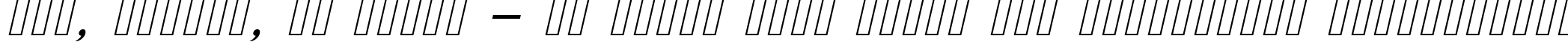 Пример написания шрифтом Cursive Sans текста на украинском