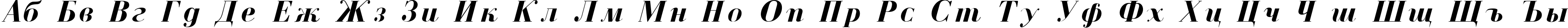 Пример написания английского алфавита шрифтом Czar Bold Italic