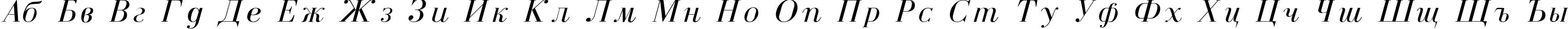 Пример написания английского алфавита шрифтом Czar Italic Пример написания английского алфавита шрифтом Czar Italic