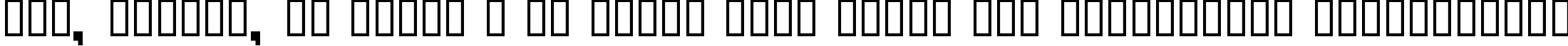 Пример написания шрифтом Data Trash текста на украинском Пример написания шрифтом Data Trash текста на украинском