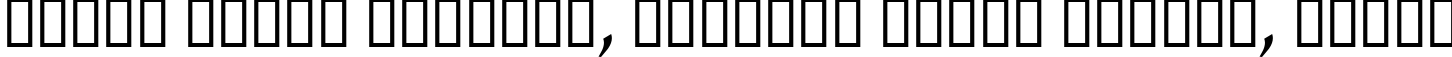 Пример написания шрифтом David Bold текста на белорусском Пример написания шрифтом David Bold текста на белорусском
