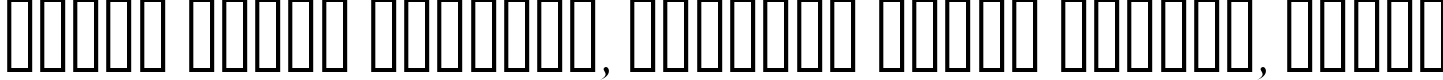 Пример написания шрифтом decorative fontFINAL текста на белорусском