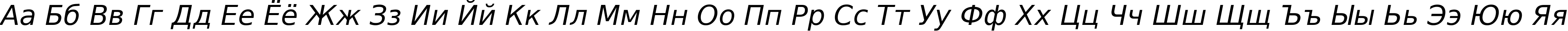 Пример написания русского алфавита шрифтом DejaVu Sans Oblique Пример написания русского алфавита шрифтом DejaVu Sans Oblique