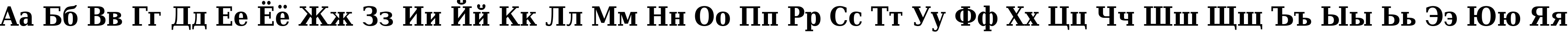 Пример написания русского алфавита шрифтом DejaVu Serif Condensed Bold Пример написания русского алфавита шрифтом DejaVu Serif Condensed Bold
