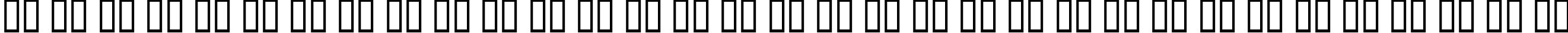 Пример написания русского алфавита шрифтом der Dämonschriftkegel