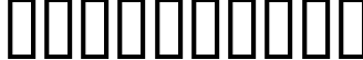 Пример написания цифр шрифтом DF Calligraphic Ornaments LET