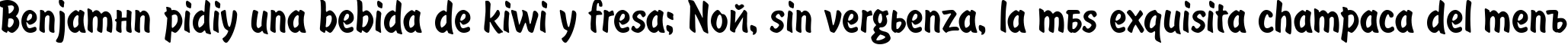 Пример написания шрифтом DomCasual Normal текста на испанском Пример написания шрифтом DomCasual Normal текста на испанском