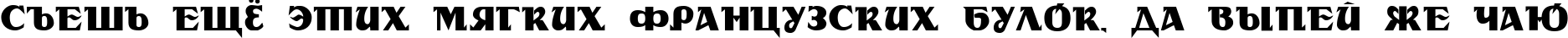 Пример написания шрифтом DS Rada текста на русском Пример написания шрифтом DS Rada текста на русском