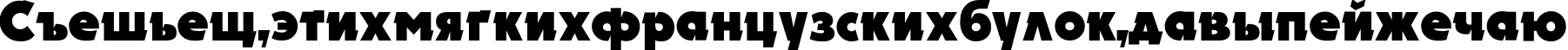 Пример написания шрифтом Electron текста на русском Пример написания шрифтом Electron текста на русском