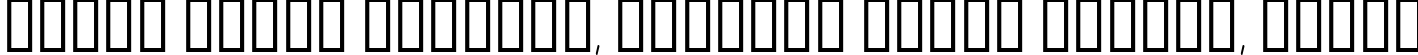 Пример написания шрифтом Elgethy Upper Bold Condensed текста на белорусском