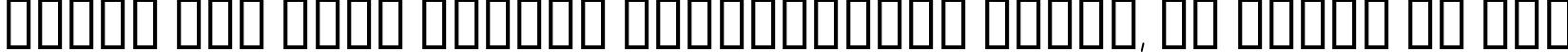 Пример написания шрифтом Elgethy Upper Bold Condensed текста на русском