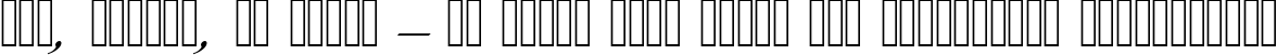 Пример написания шрифтом EnglischeSchT текста на украинском Пример написания шрифтом EnglischeSchT текста на украинском
