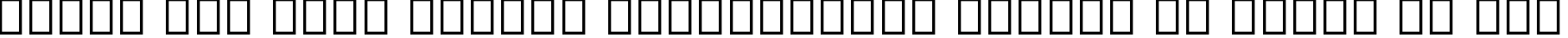 Пример написания шрифтом EPTA GLYPHS текста на русском