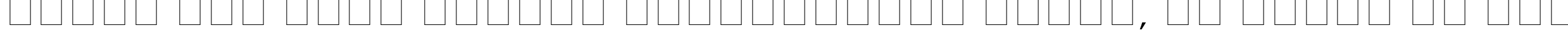 Пример написания шрифтом Erie текста на русском Пример написания шрифтом Erie текста на русском