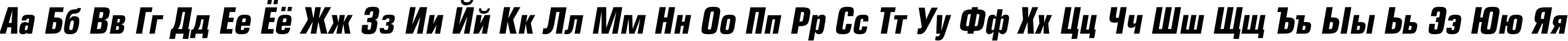 Пример написания русского алфавита шрифтом EuropeCond Bold Italic Пример написания русского алфавита шрифтом EuropeCond Bold Italic