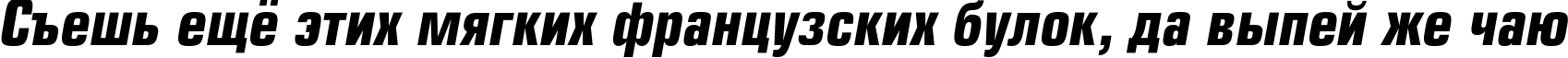 Пример написания шрифтом EuropeCond Bold Italic текста на русском Пример написания шрифтом EuropeCond Bold Italic текста на русском