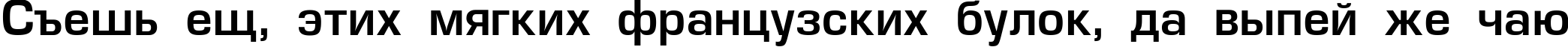 Пример написания шрифтом Evropa Bold текста на русском Пример написания шрифтом Evropa Bold текста на русском