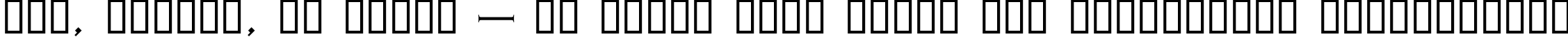 Пример написания шрифтом Exocet Light текста на украинском Пример написания шрифтом Exocet Light текста на украинском
