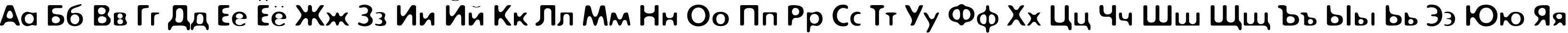 Пример написания русского алфавита шрифтом ExposureCOne Пример написания русского алфавита шрифтом ExposureCOne