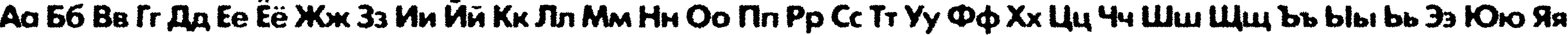 Пример написания русского алфавита шрифтом ExposureCTwoRough Пример написания русского алфавита шрифтом ExposureCTwoRough