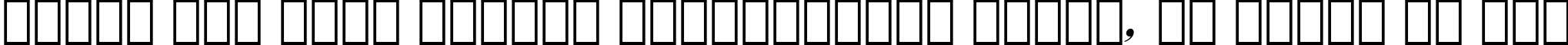 Пример написания шрифтом Fenice Bold Italic BT текста на русском