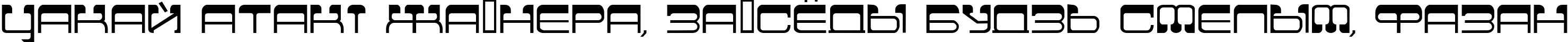 Пример написания шрифтом FK Cinema.kz текста на белорусском