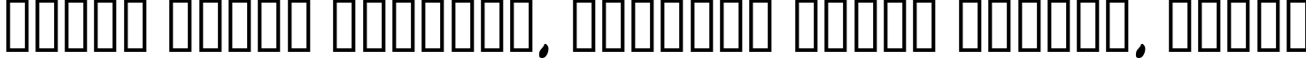 Пример написания шрифтом Folköl текста на белорусском