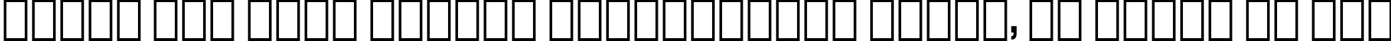 Пример написания шрифтом font104 текста на русском