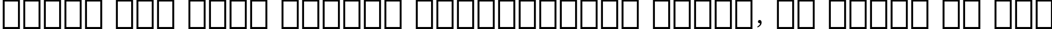 Пример написания шрифтом font122 текста на русском
