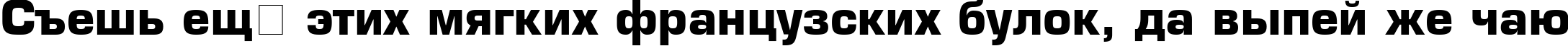 Пример написания шрифтом font144 текста на русском