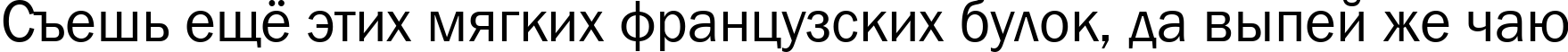 Пример написания шрифтом font150 текста на русском