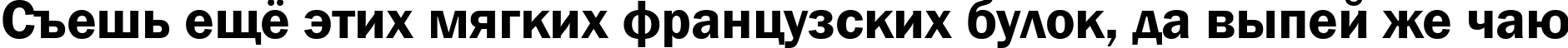 Пример написания шрифтом font152 текста на русском