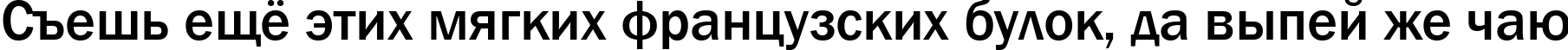 Пример написания шрифтом font157 текста на русском