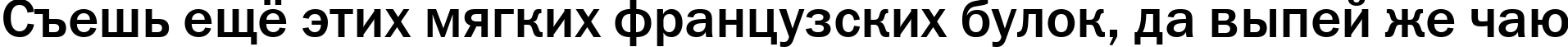 Пример написания шрифтом font166 текста на русском