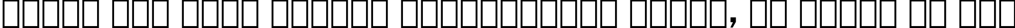 Пример написания шрифтом font172 текста на русском