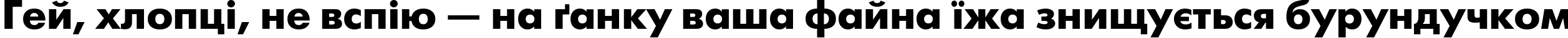 Пример написания шрифтом font192 текста на украинском